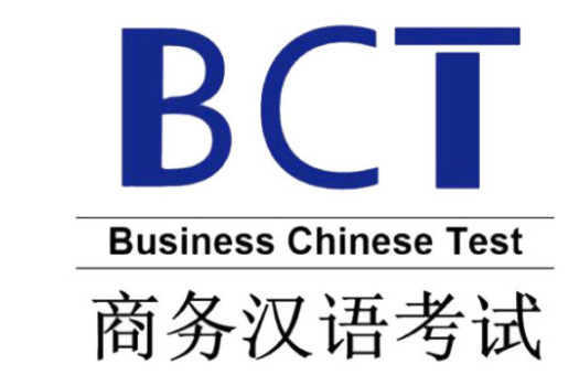 Cours chinois - BCT - Business chinois Test